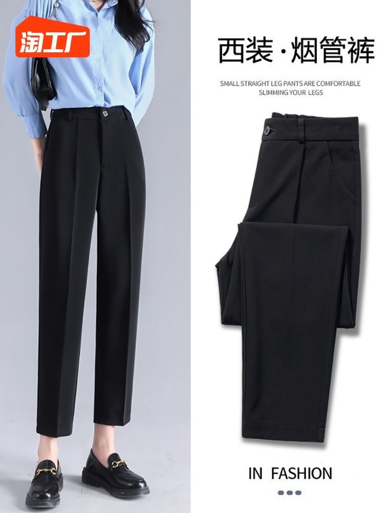 Uniqlo High-end 2023 NEW Suit pants for women summer thin black straight loose work pants petite nine-point casual high-waist cigarette pants
